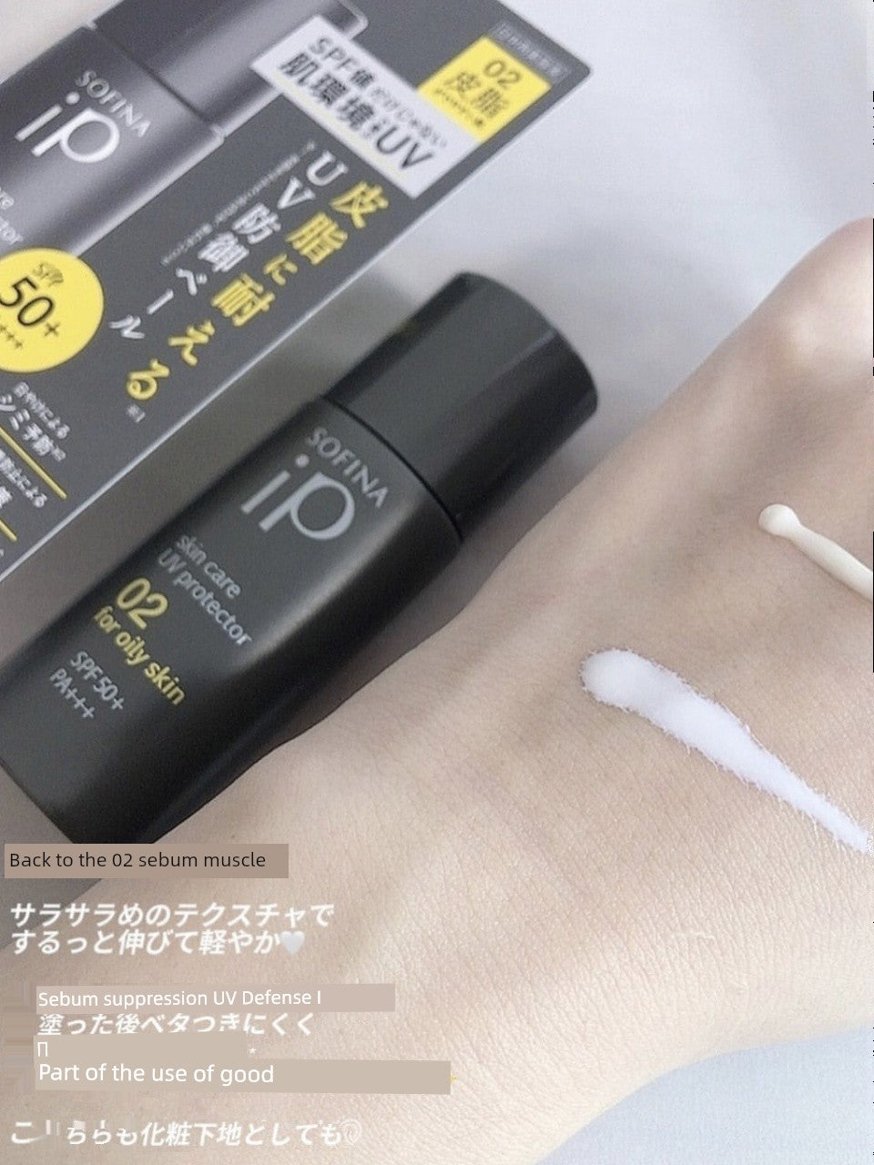 Xiaoman Recommends Sofina Ip Sunscreen with a Moisturizing Effect, 30g, Good Skin Feel, Can Be Removed with Cleanser