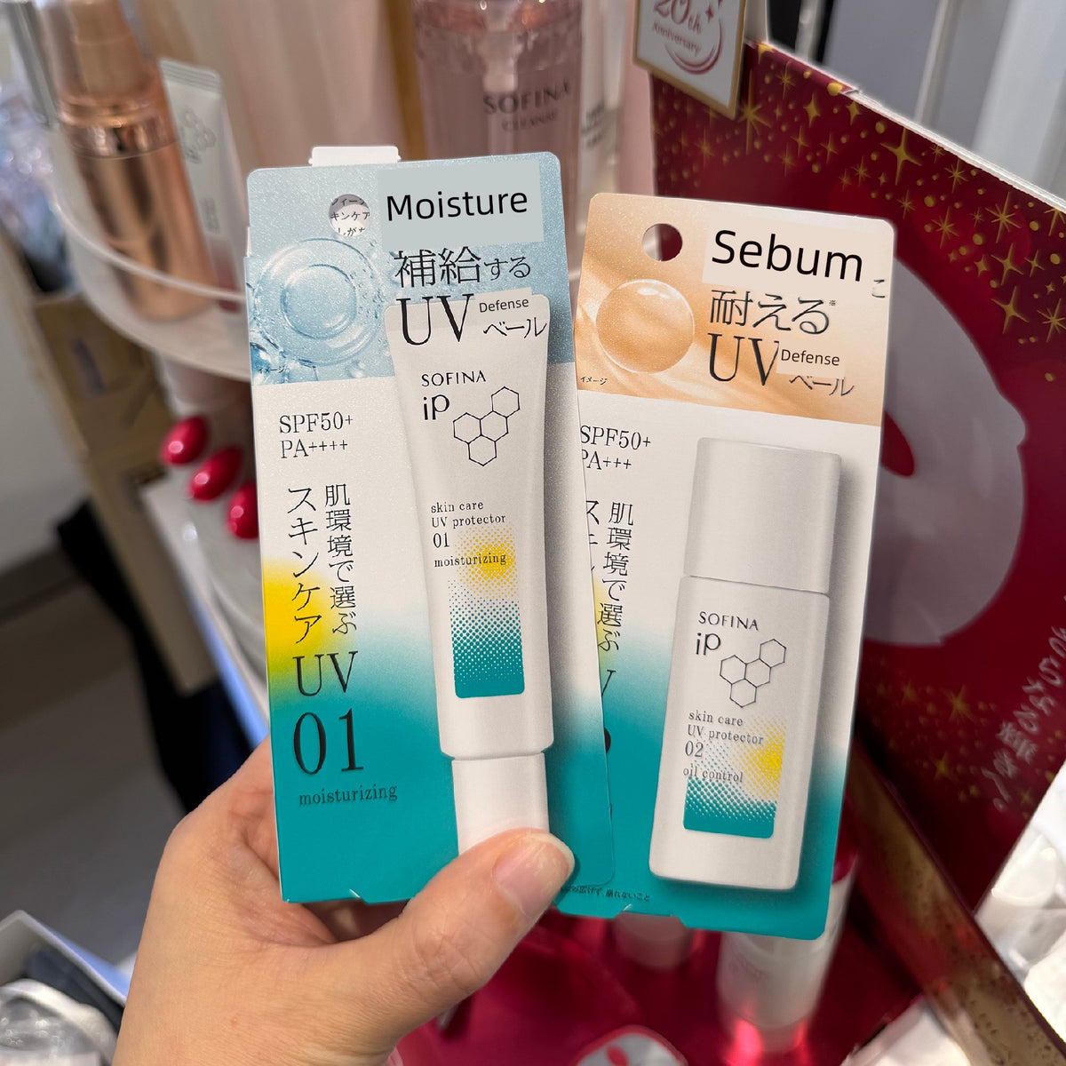 Xiaoman Recommends Sofina Ip Sunscreen with a Moisturizing Effect, 30g, Good Skin Feel, Can Be Removed with Cleanser