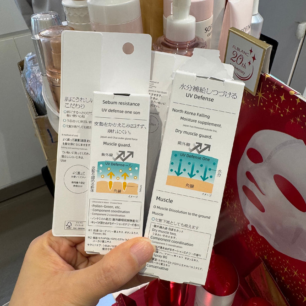 Xiaoman Recommends Sofina Ip Sunscreen with a Moisturizing Effect, 30g, Good Skin Feel, Can Be Removed with Cleanser